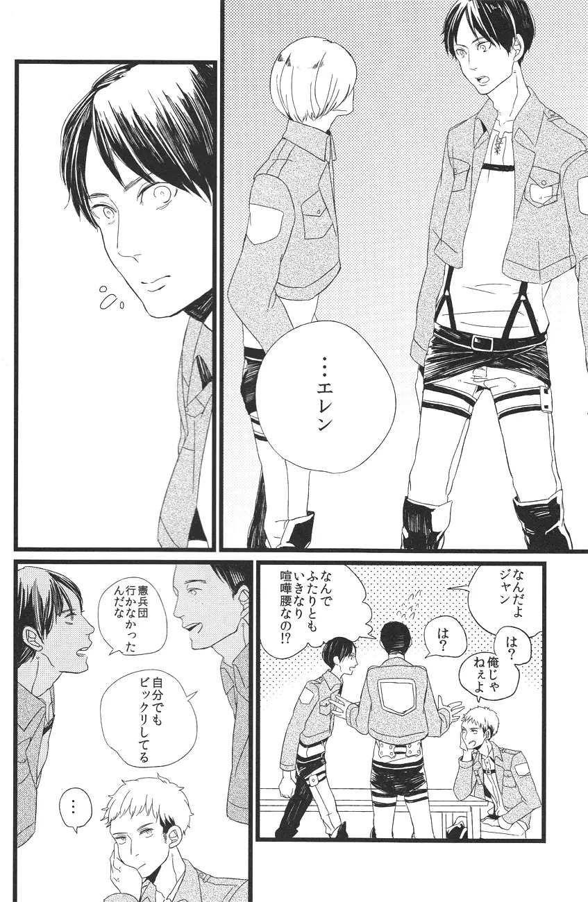 Boys Will Be Scrap Page.6