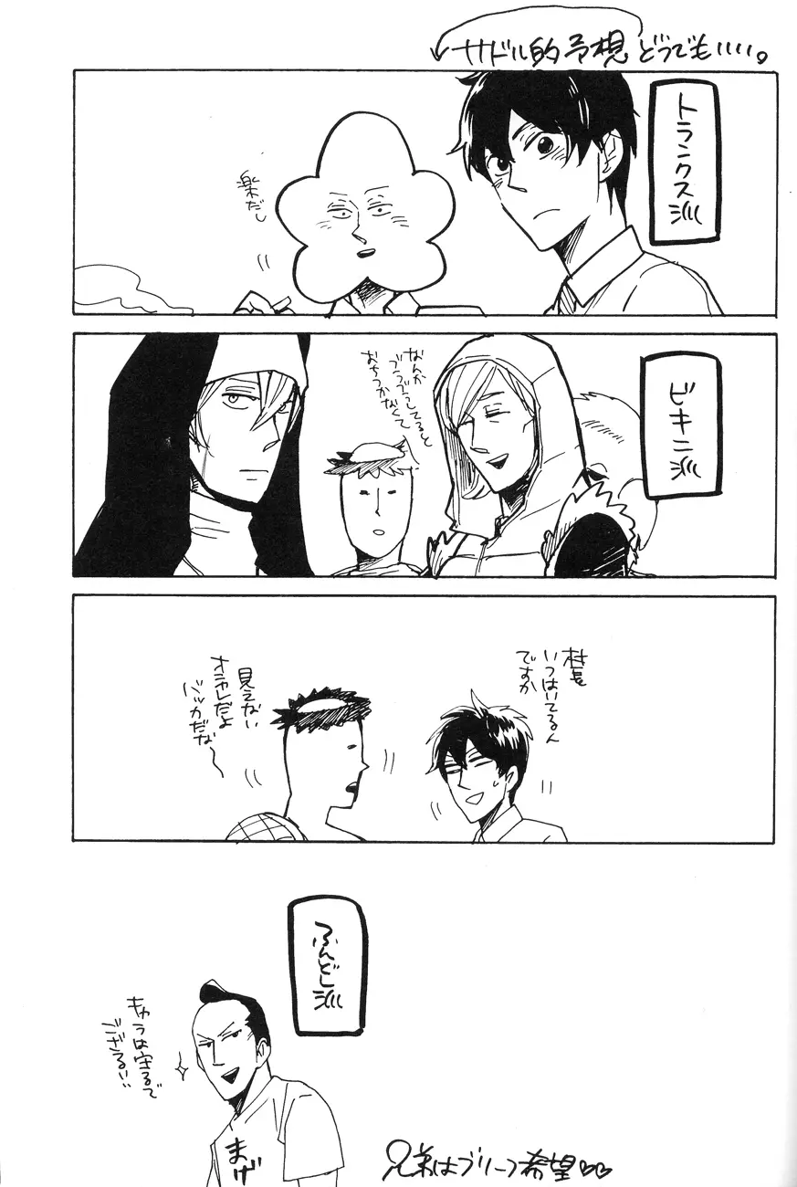 4469 Daisakusen Page.39