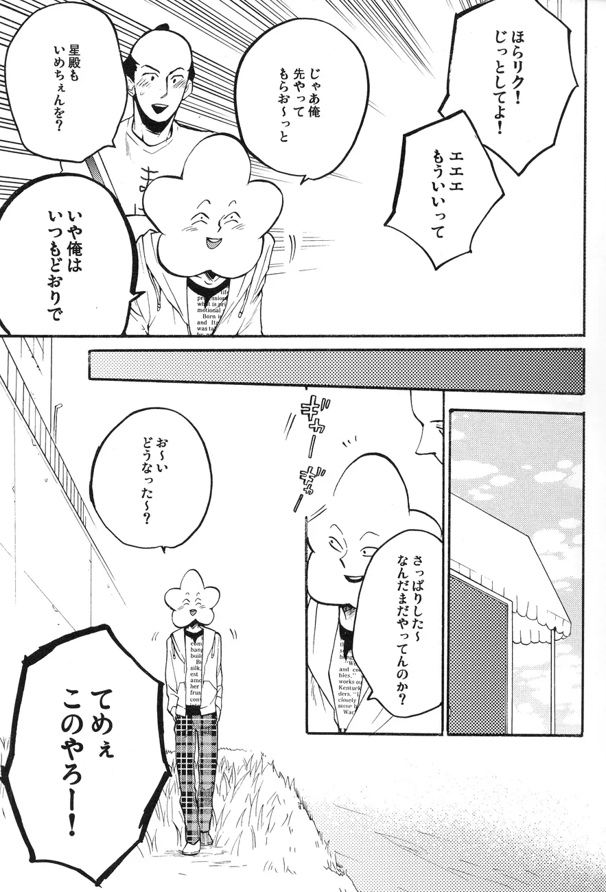 4469 Daisakusen Page.6