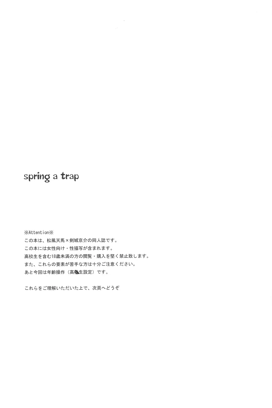 spring a trap Page.2