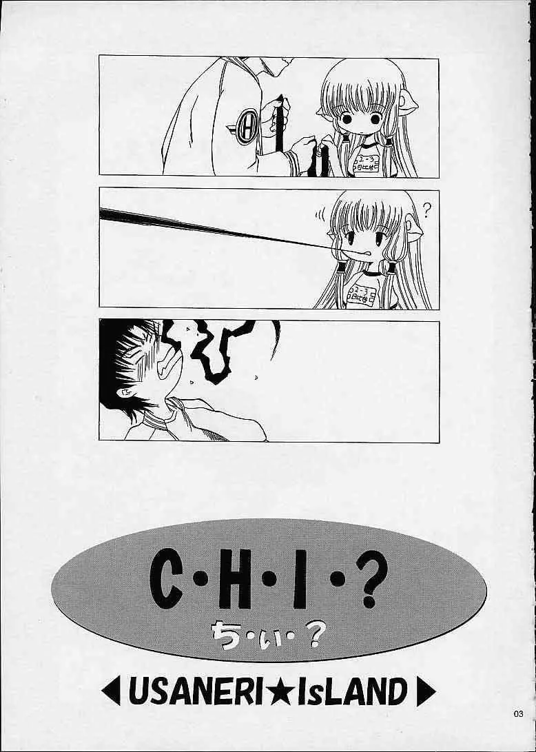 C・H・I・? Page.2