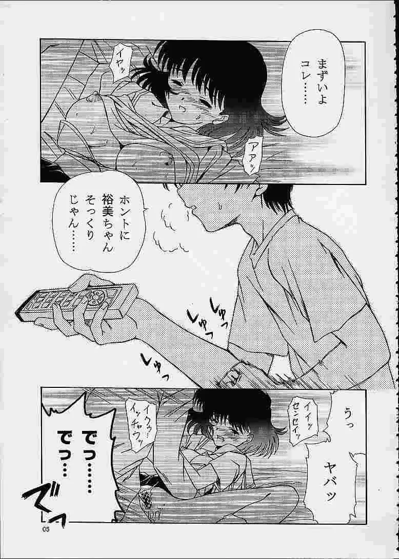 C・H・I・? Page.4
