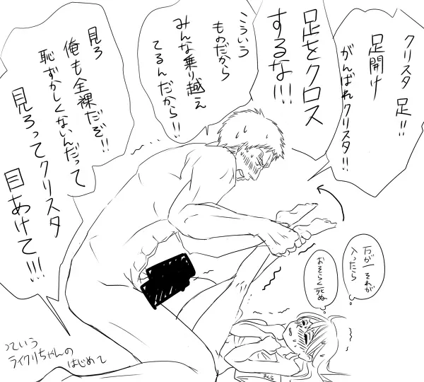 ベルユミでライクリなエロ漫画 Page.18
