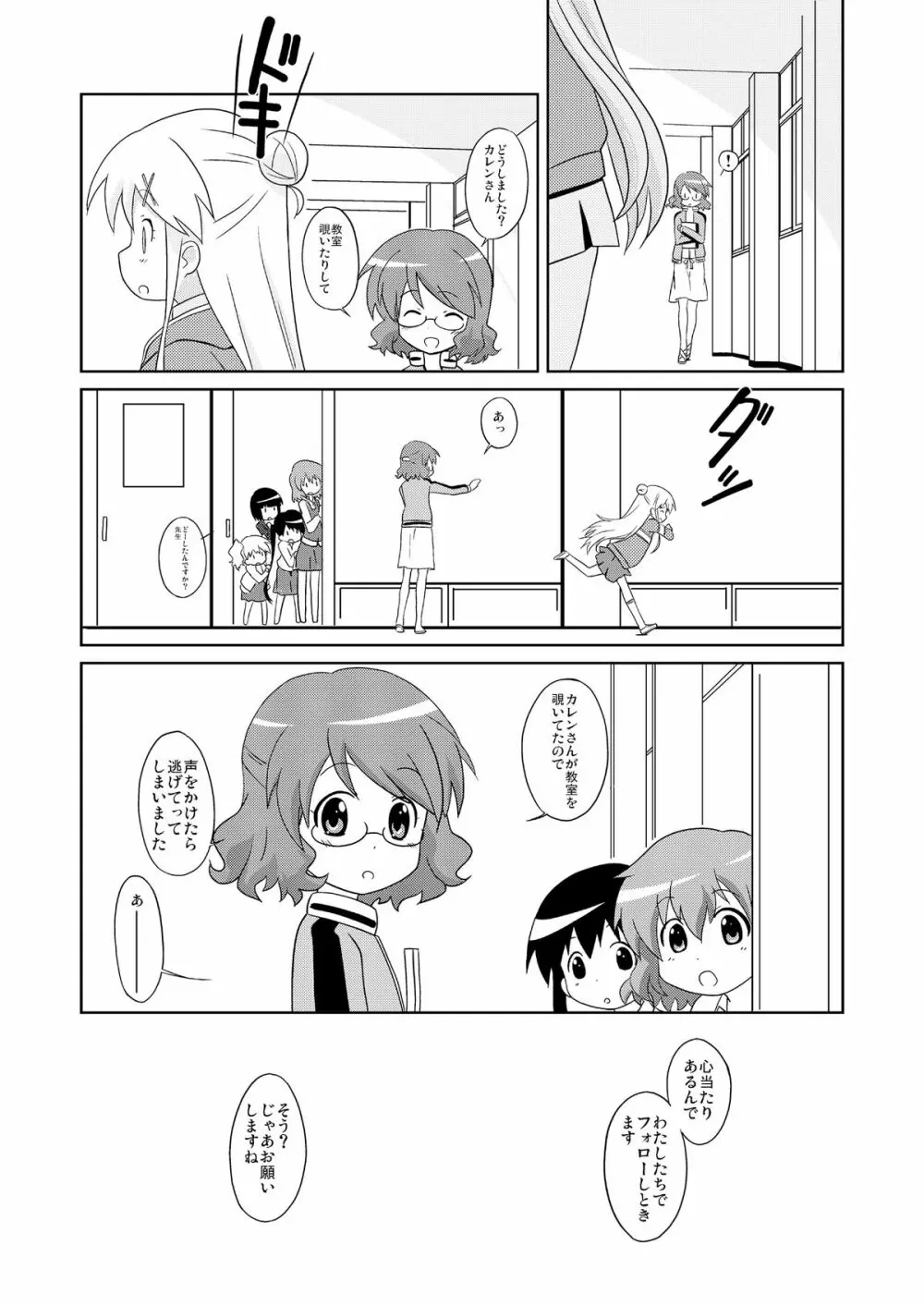 まげじゅん34 Page.19