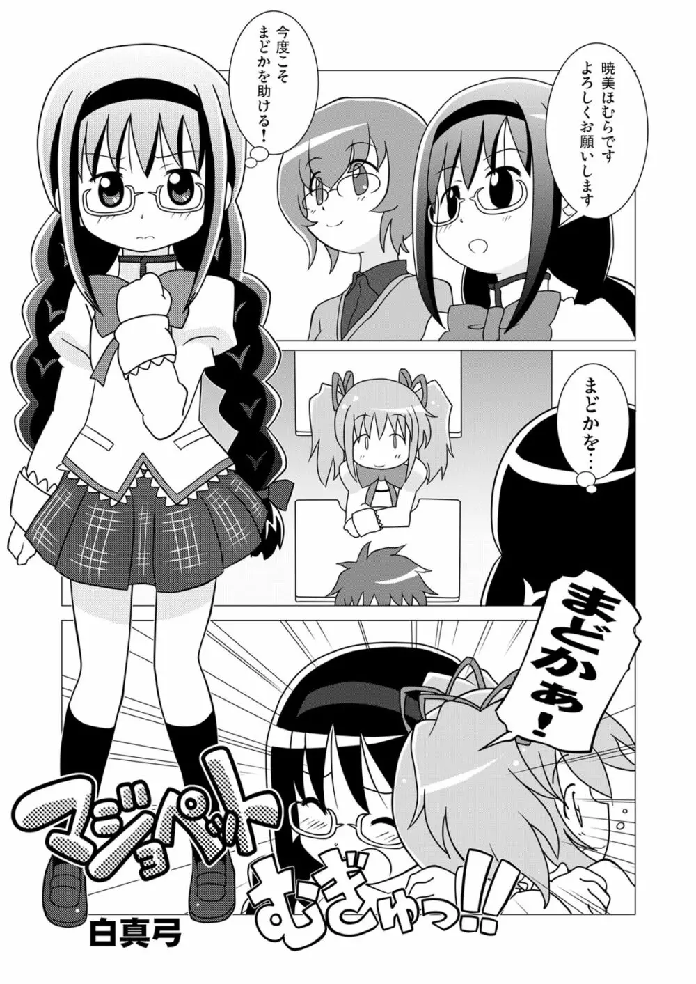 まげじゅん29 Page.2