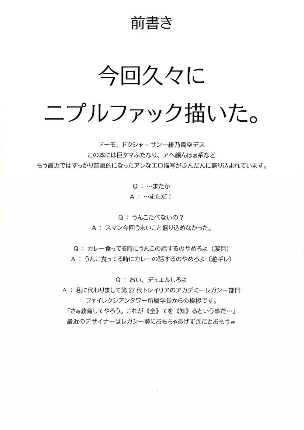 どっちもホンモノ♥ 幽香の両耳ステレオねっとり甘々♥ささやき淫語アワー Page.4