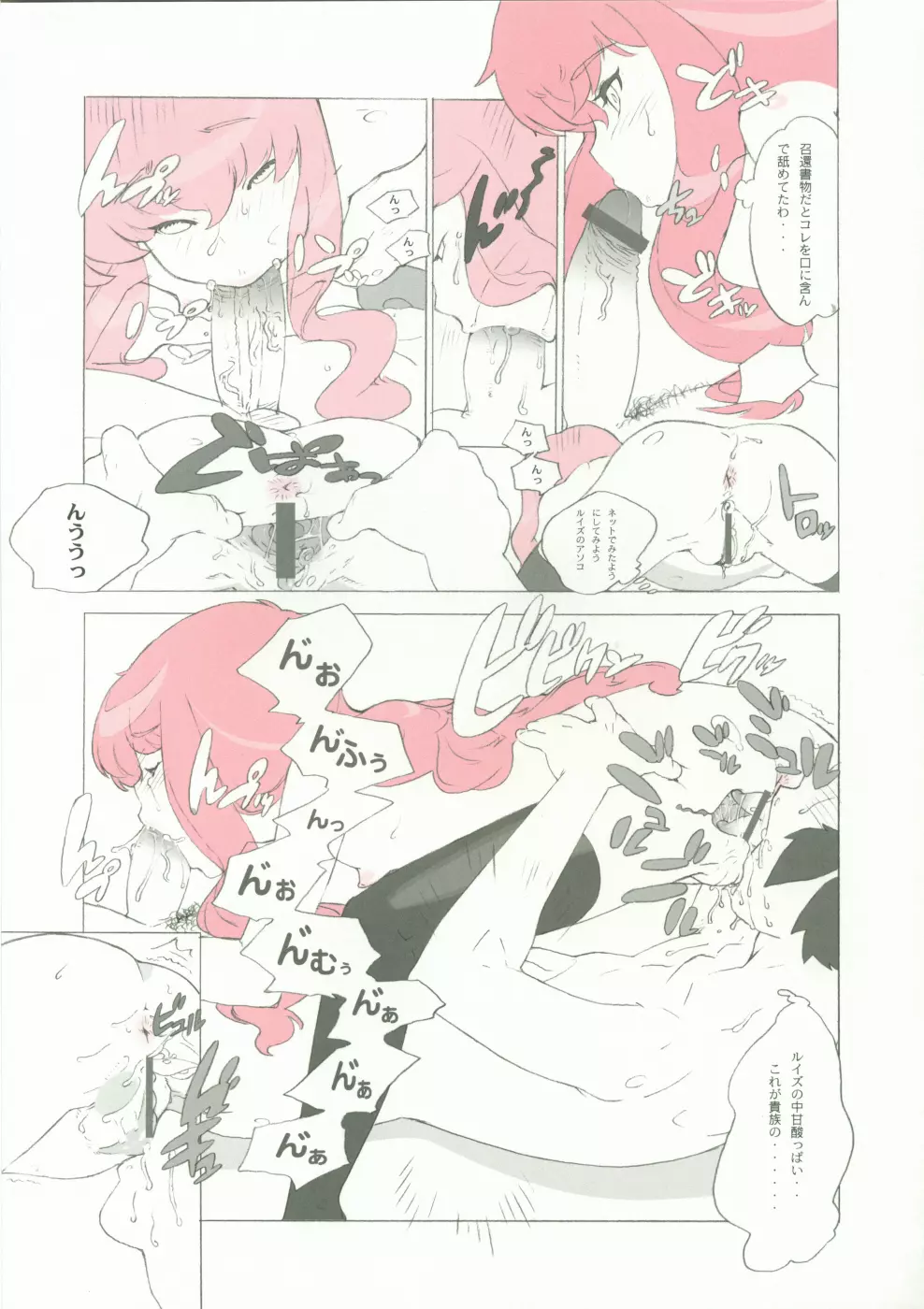 桃髪色素 Page.22