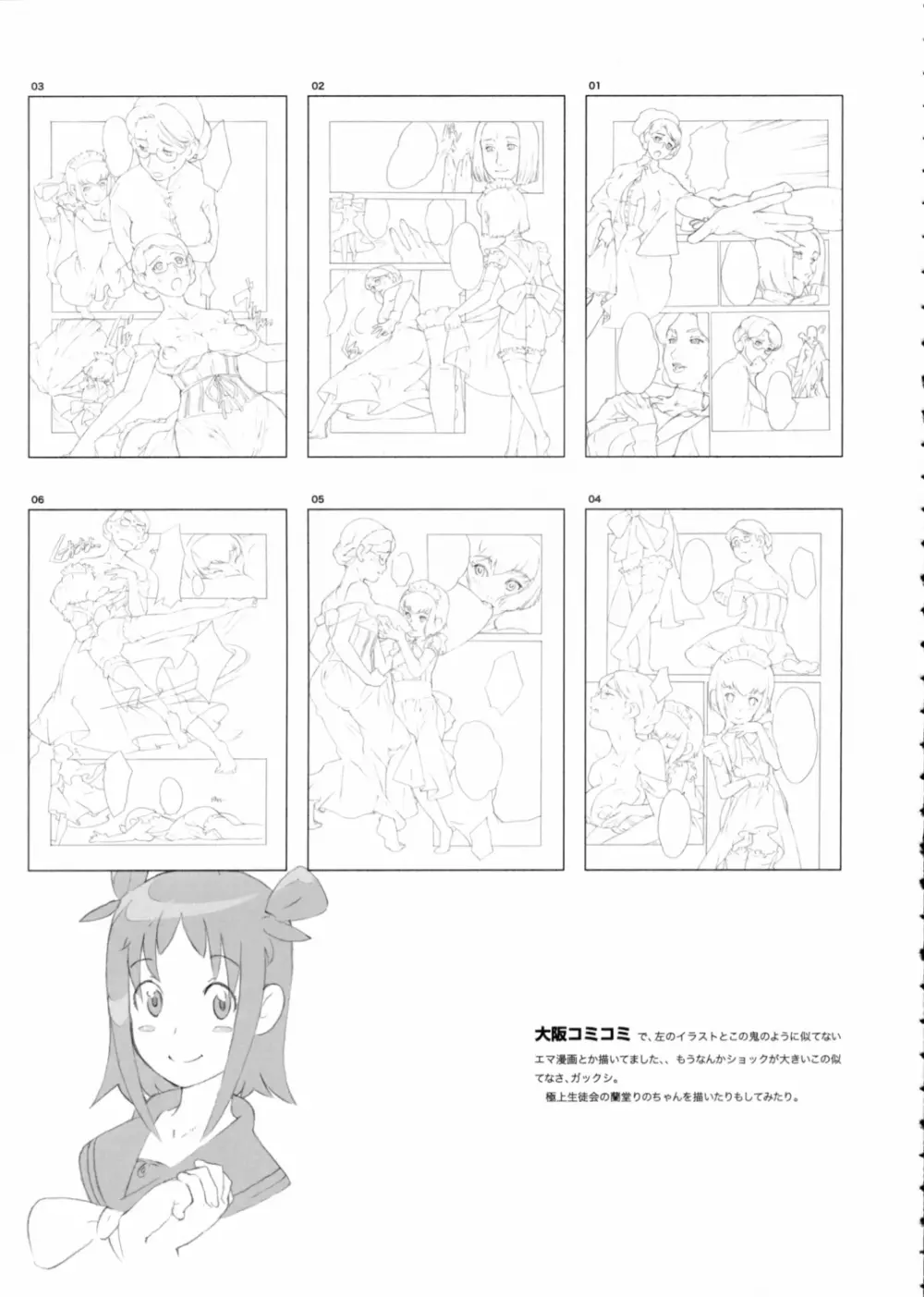 contribution collection Page.12
