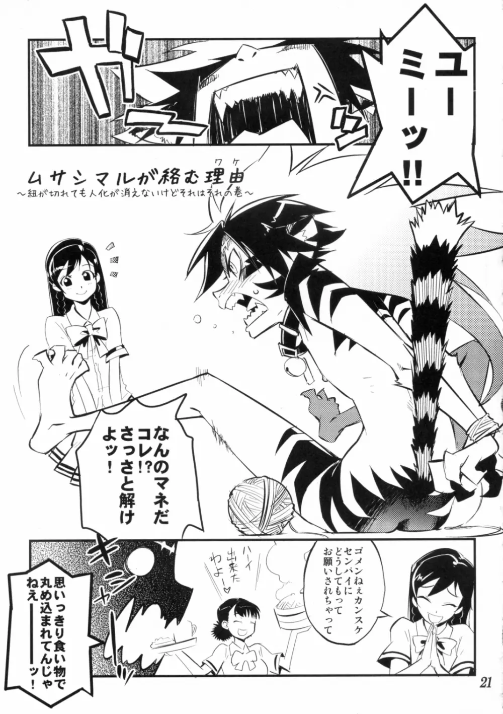 好色少年海賊版1 抜天! Page.20