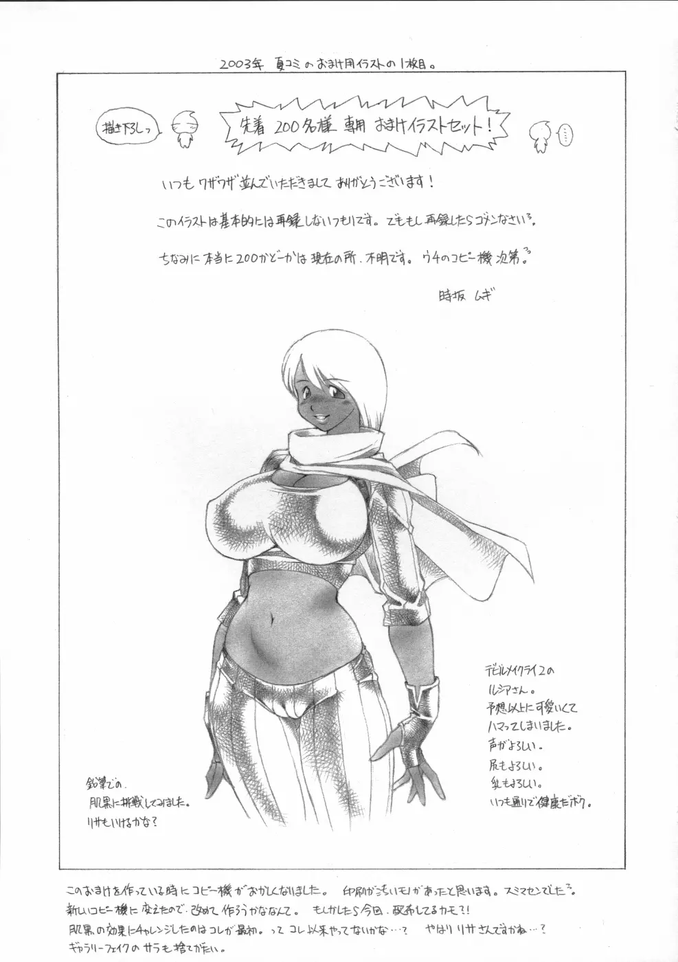 ふたきん② Page.16