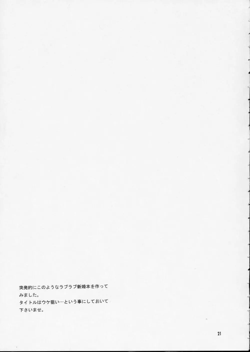 Okusama ha Chu Gakuse Page.20