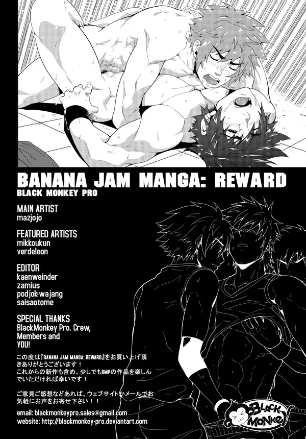 Banana Jam!! - Reward Page.21
