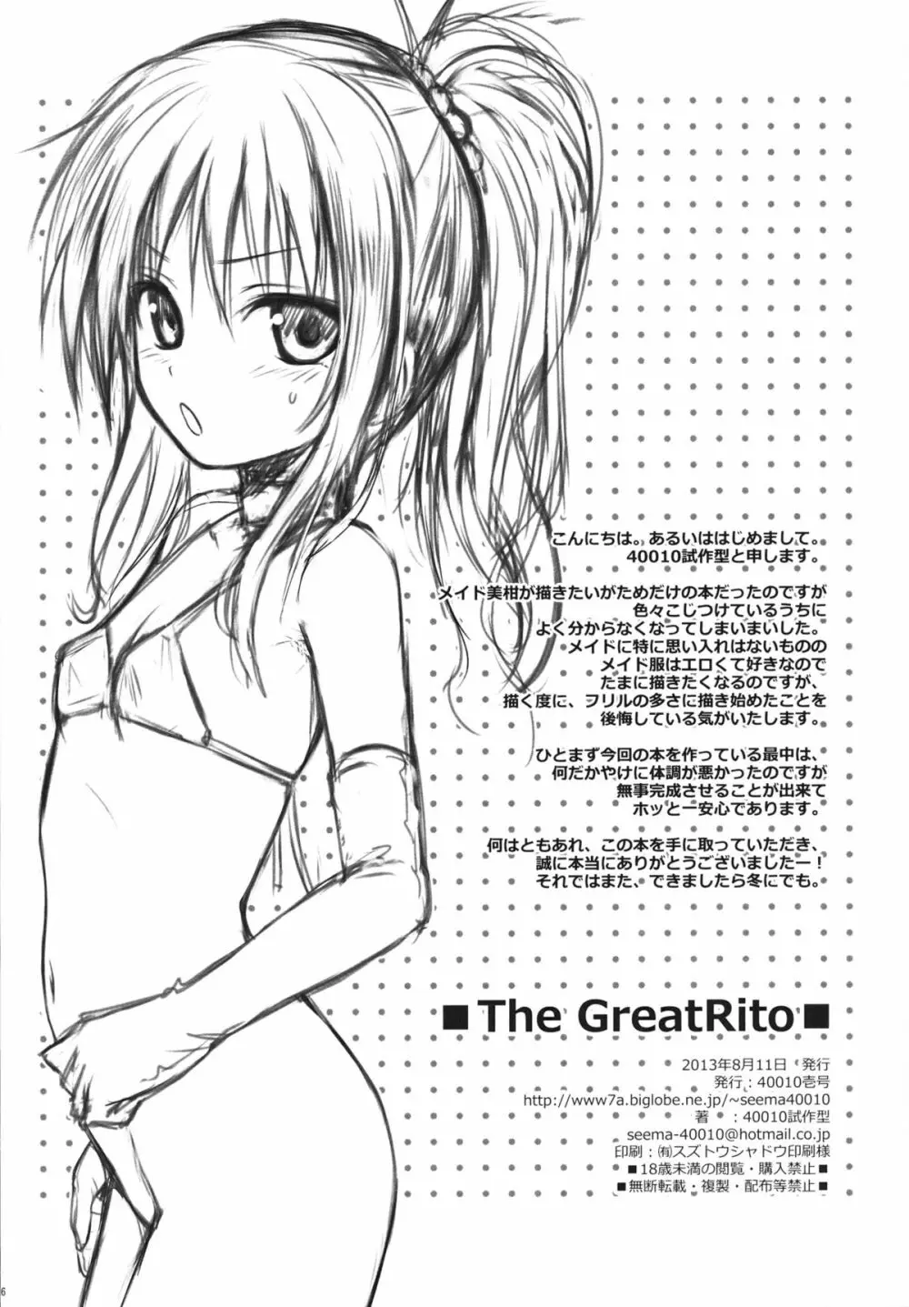 The GreatRito Page.25