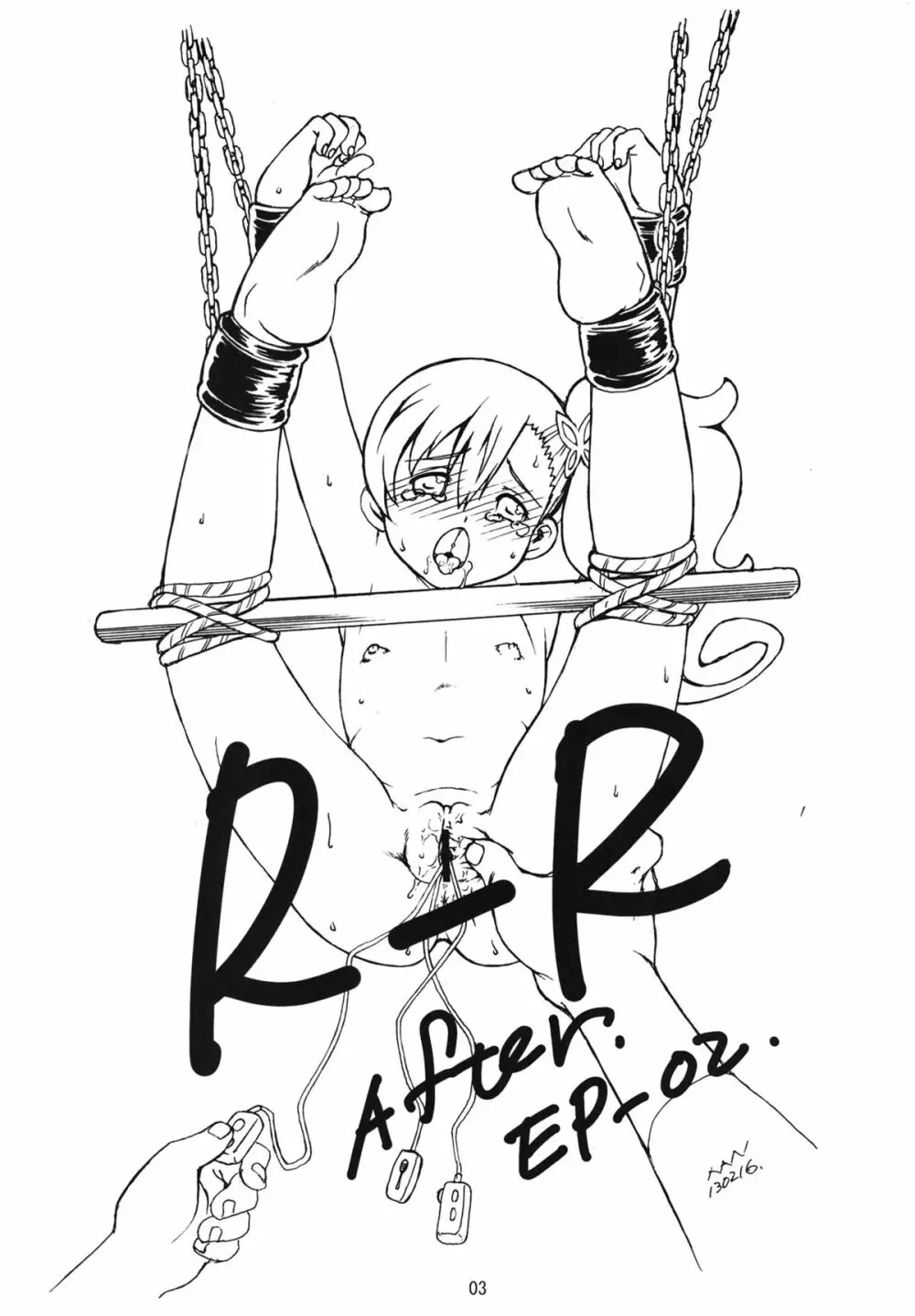 R-R ～After～ 02 Page.4