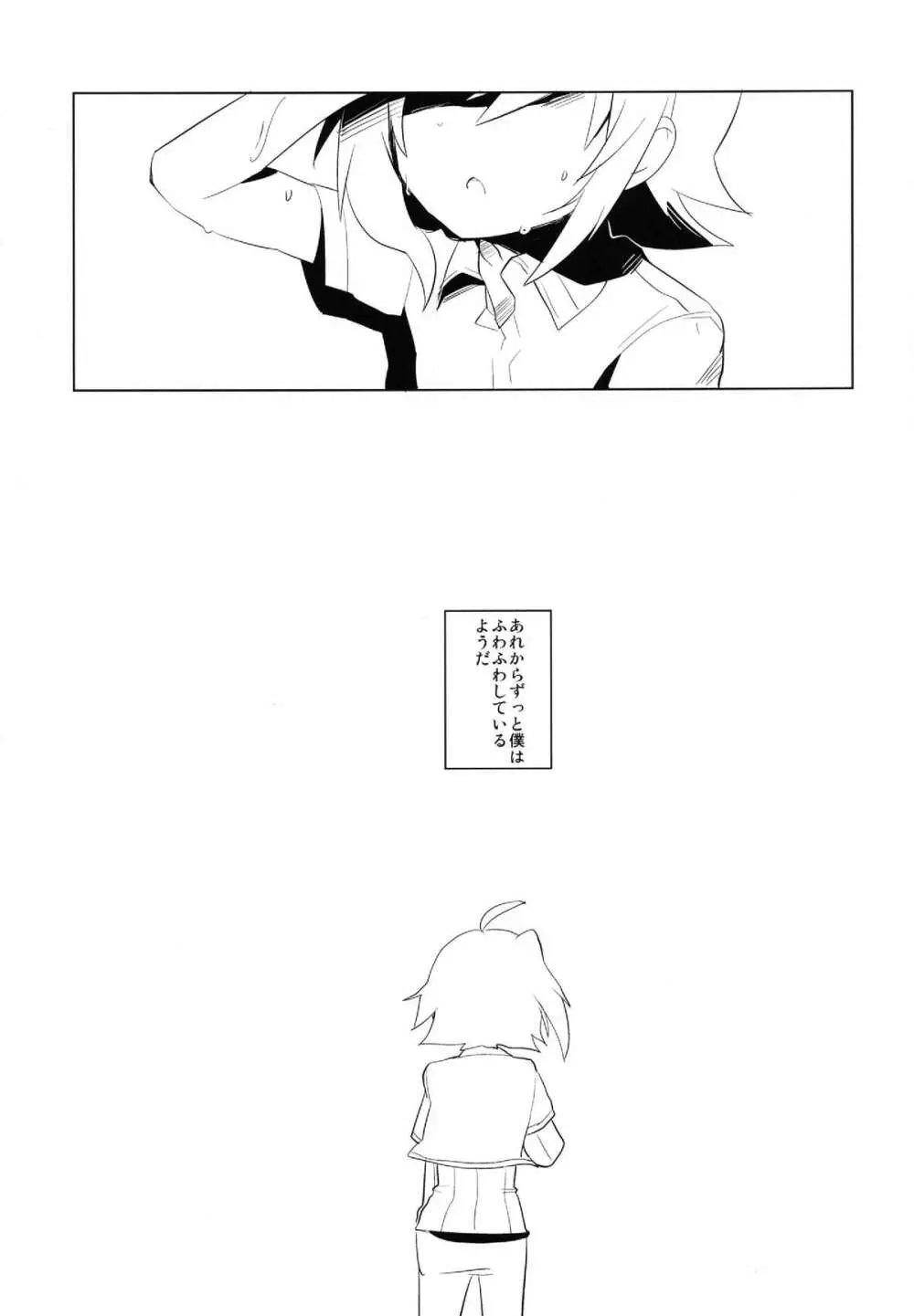 異国レ○プ Page.5