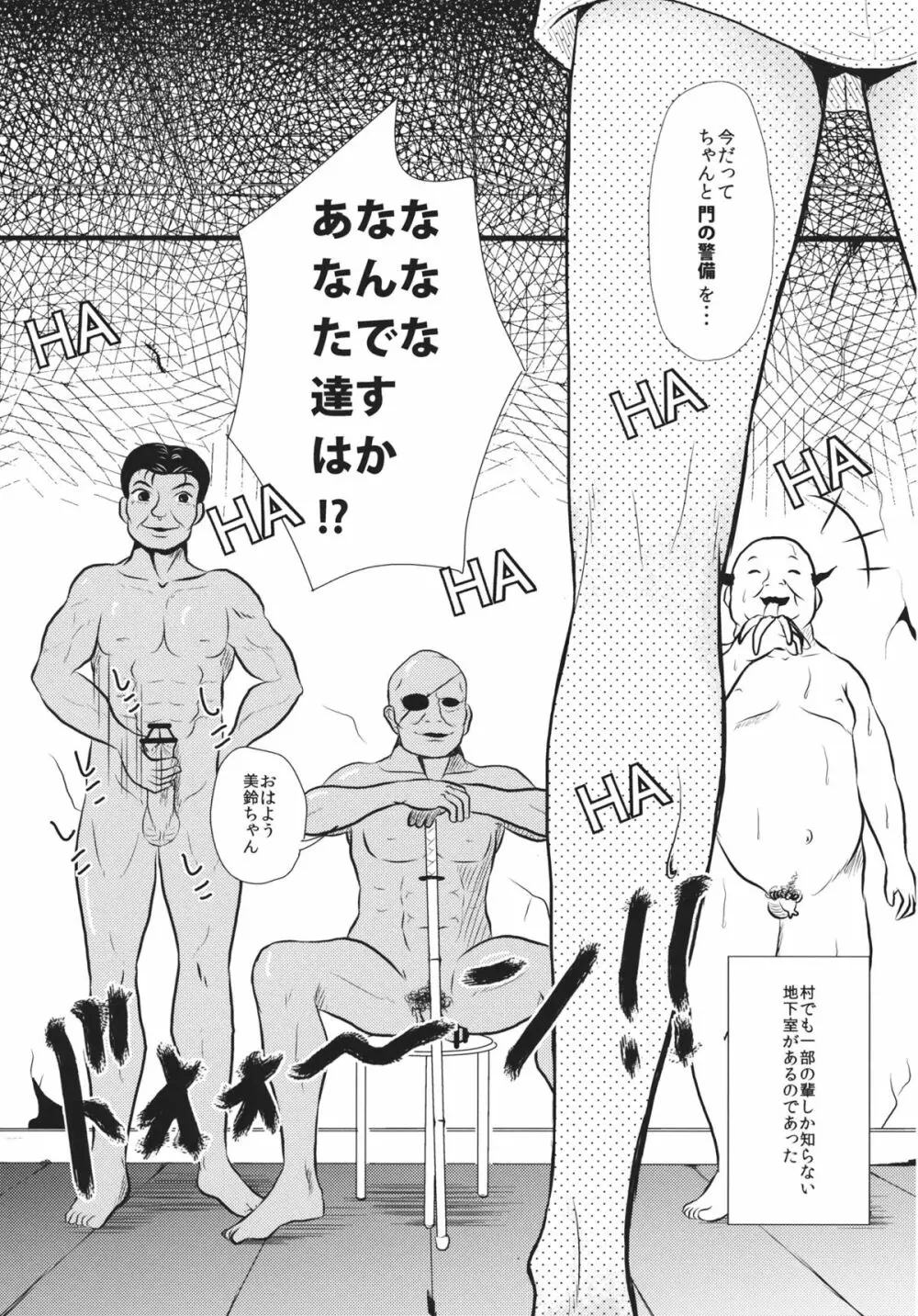 紅魔館シャッフル合同 紅ぱぁ Page.100