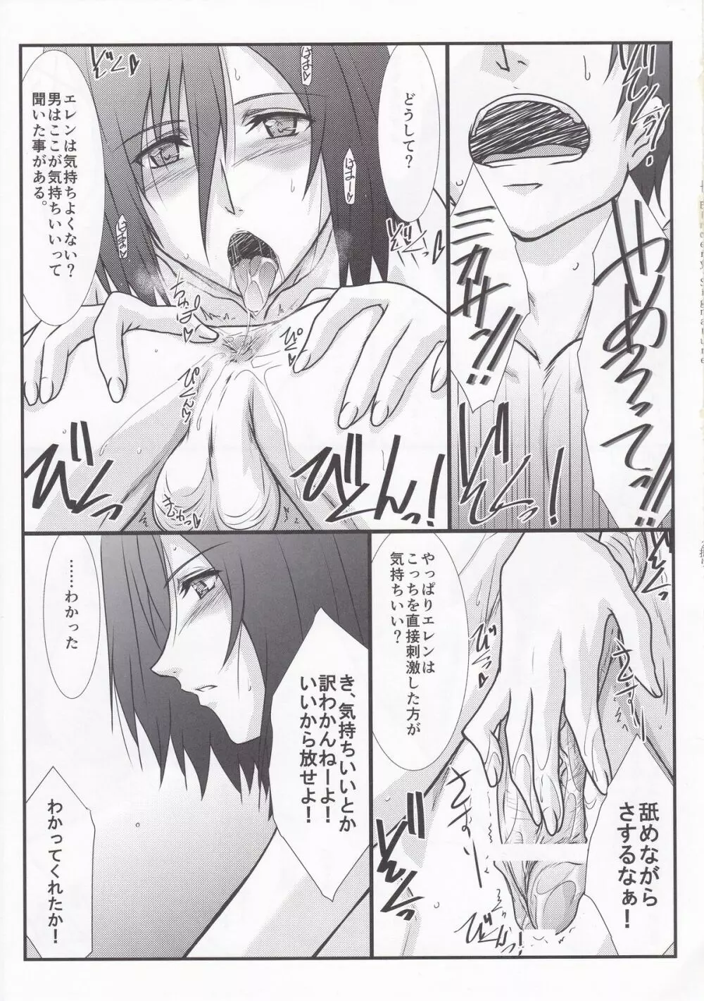 アストラルバウト Ver.25 Page.11