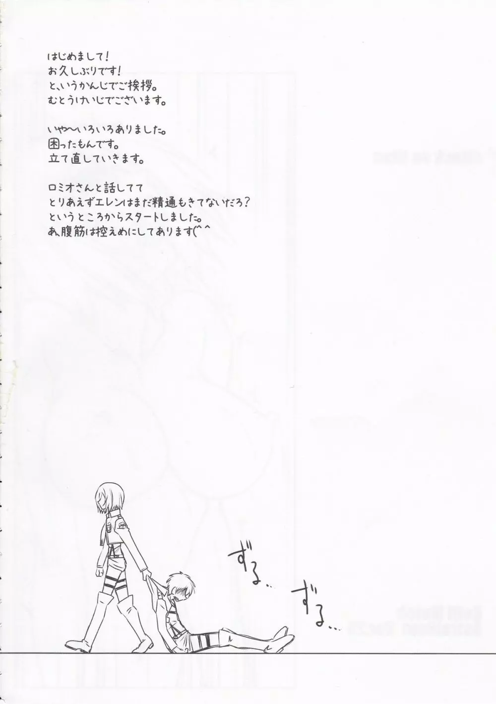 アストラルバウト Ver.25 Page.4