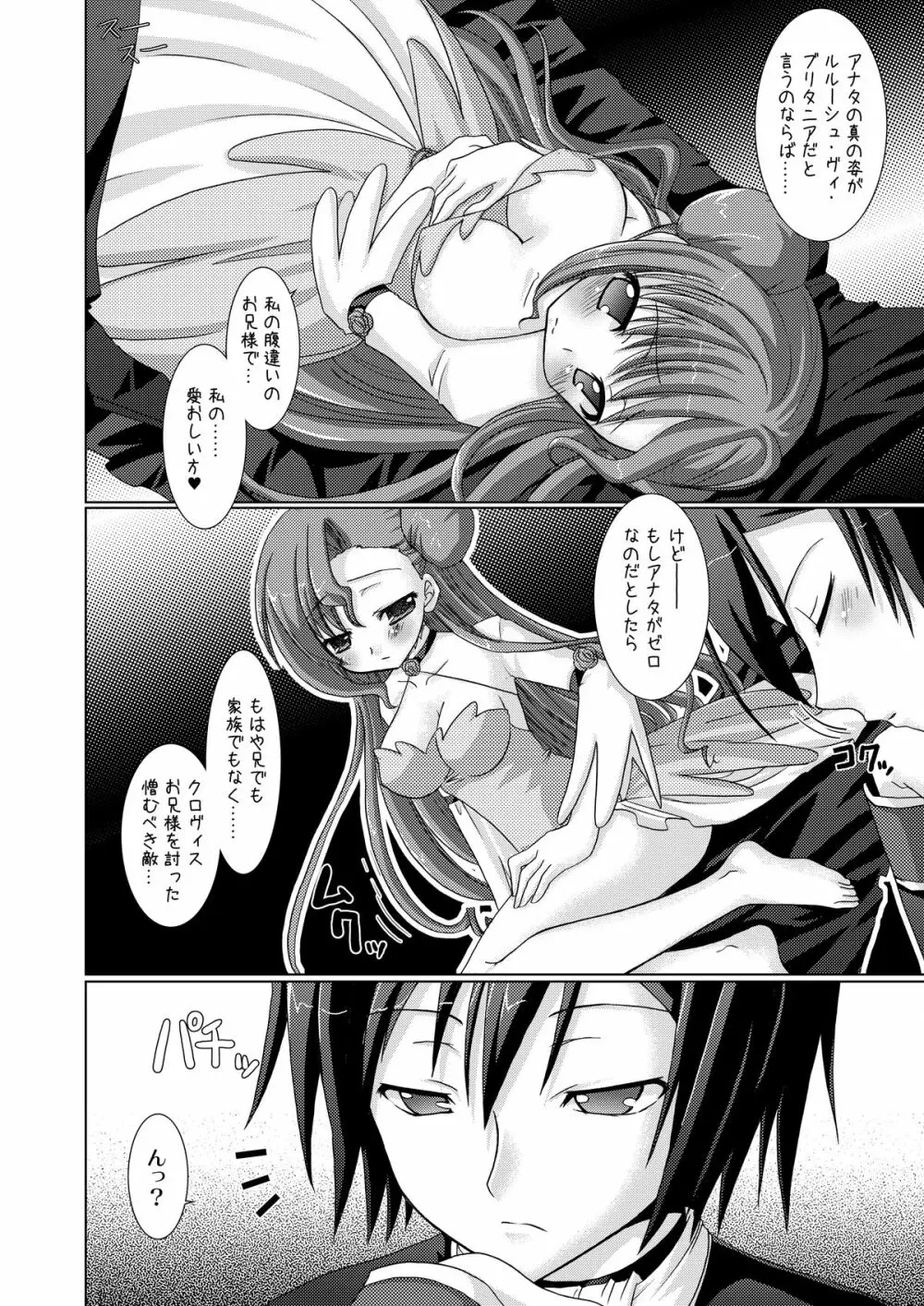 皇姫紅姫 Page.10