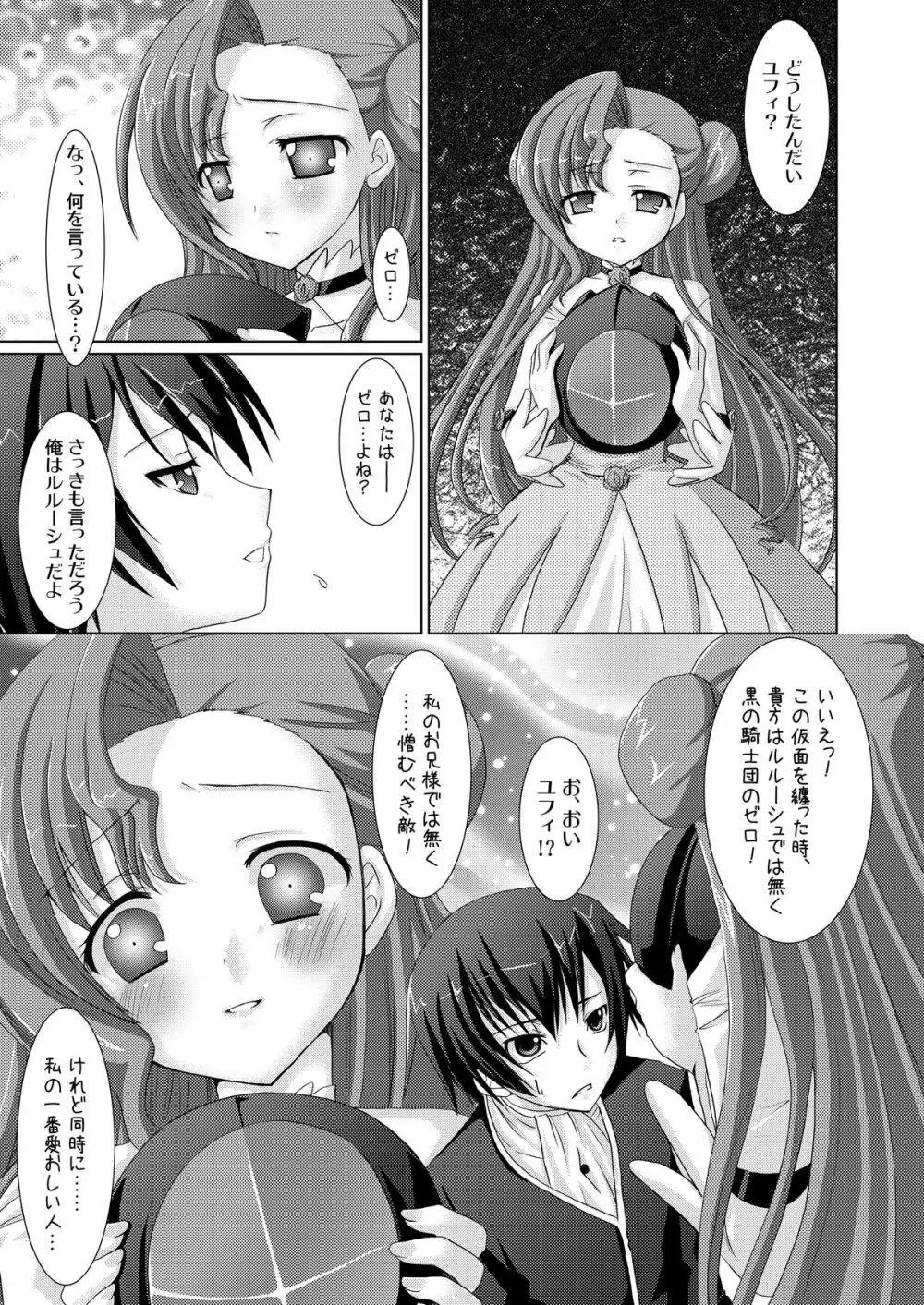 皇姫紅姫 Page.11