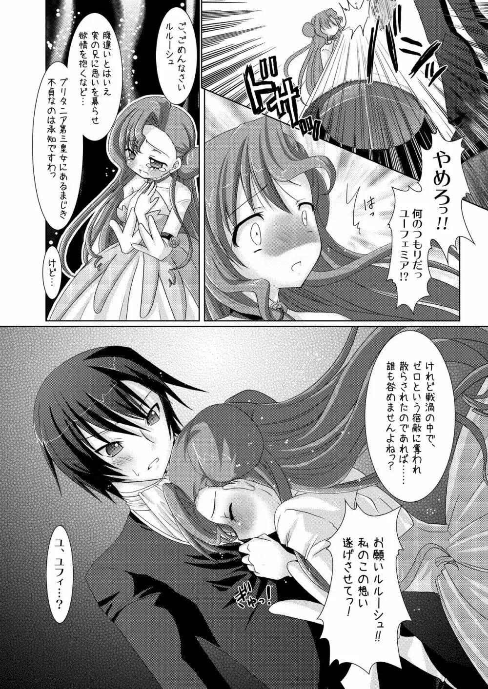 皇姫紅姫 Page.12