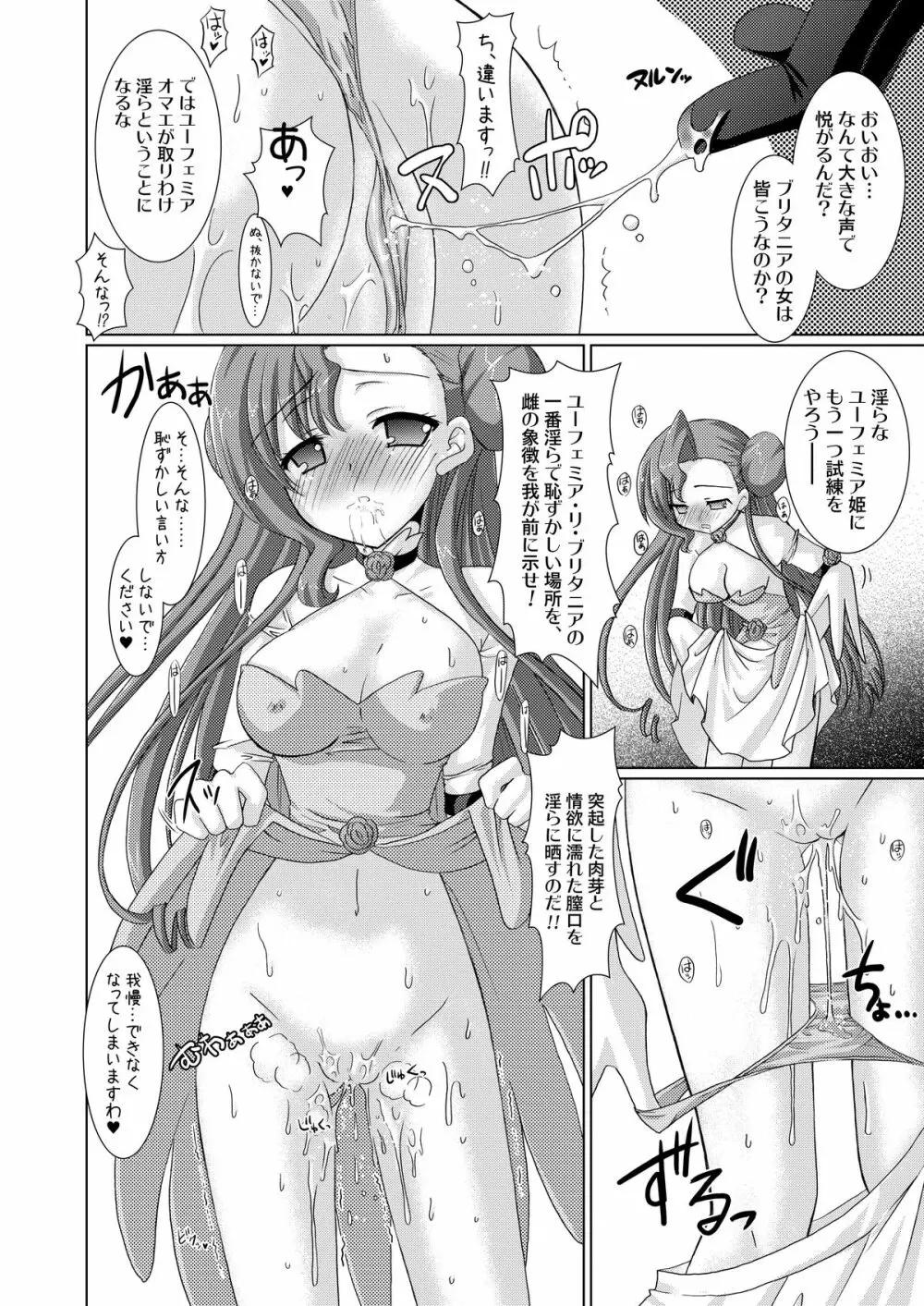 皇姫紅姫 Page.16