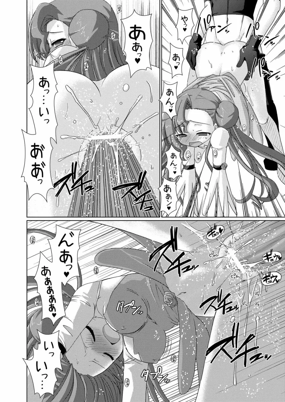 皇姫紅姫 Page.18