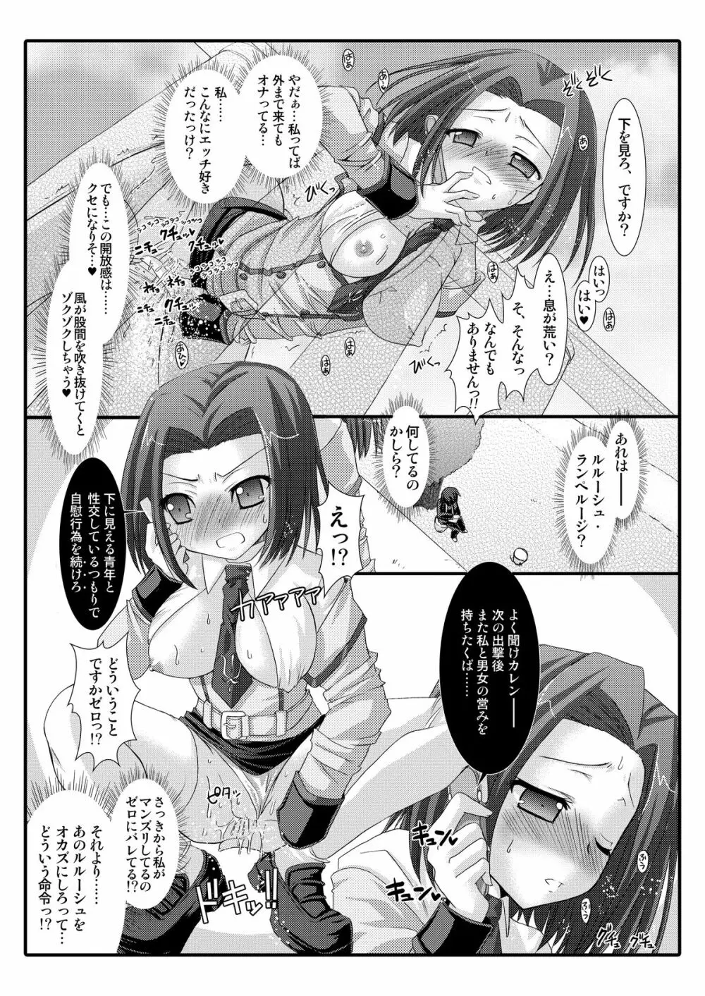 皇姫紅姫 Page.29