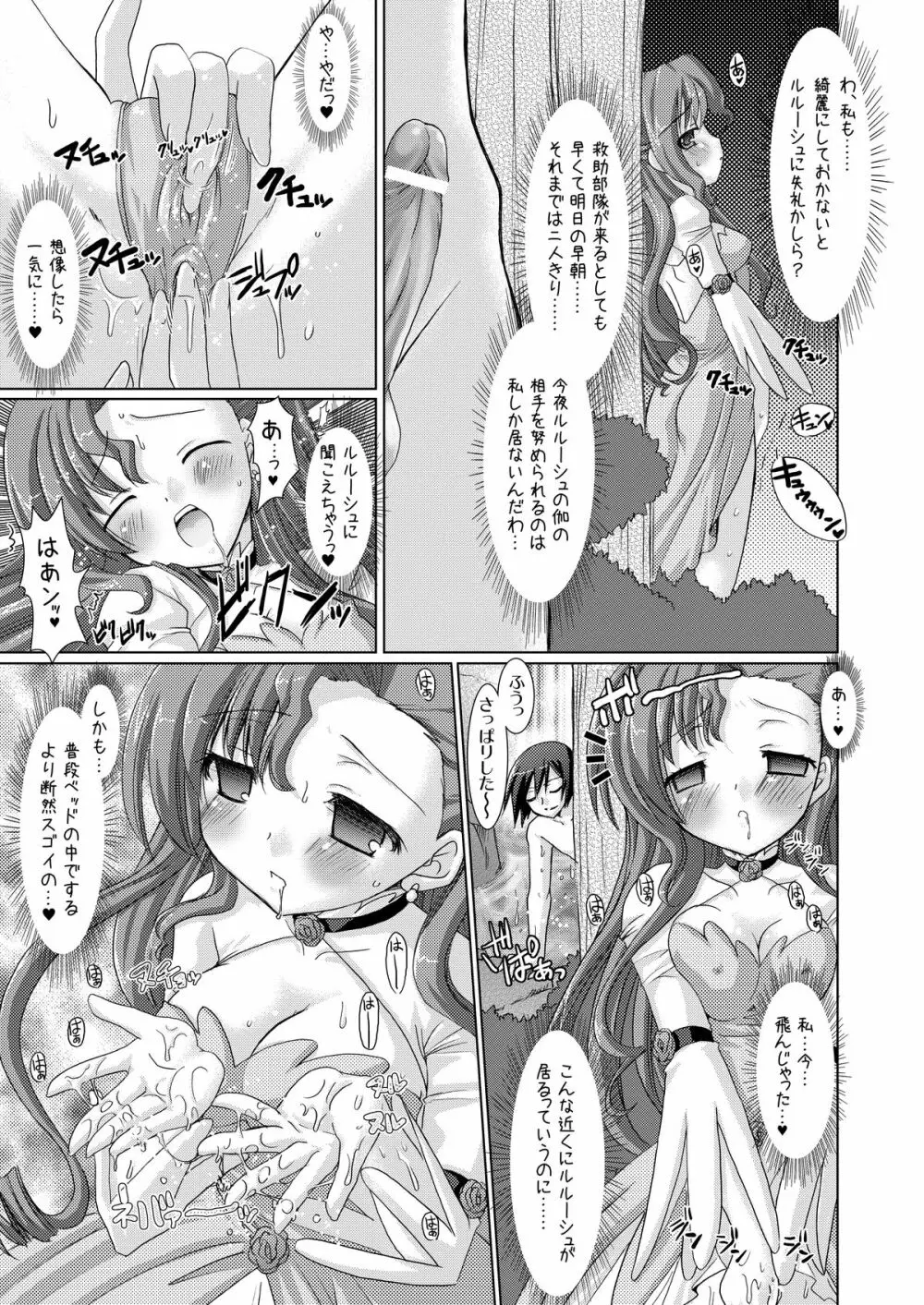 皇姫紅姫 Page.7
