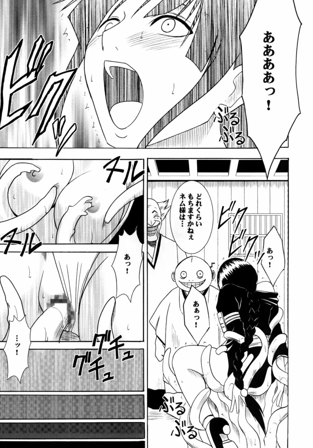 漂白総集編 Page.38