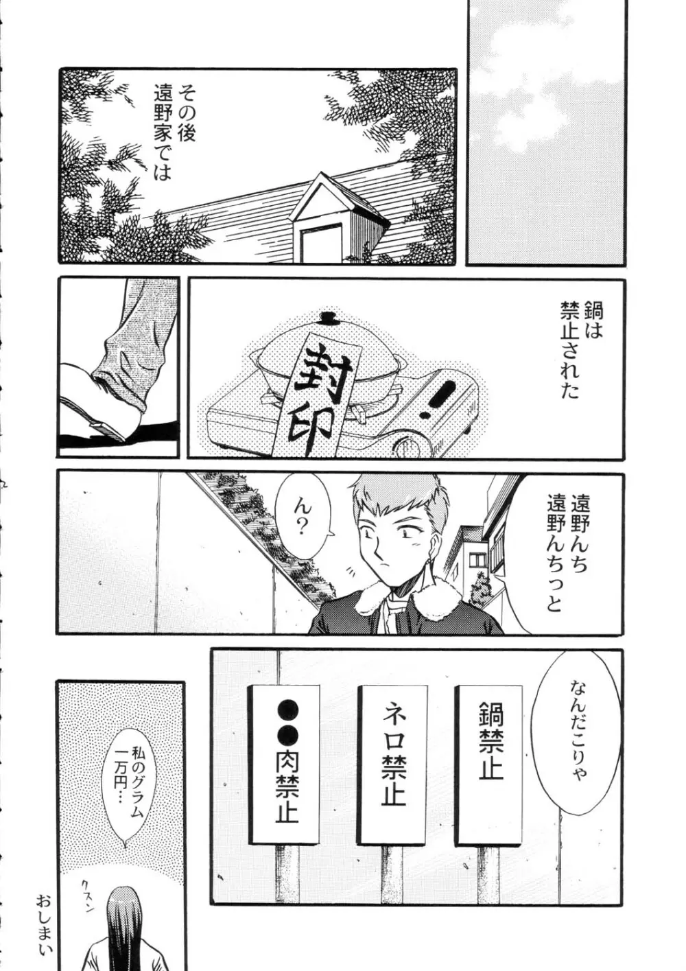 好焼 Page.22
