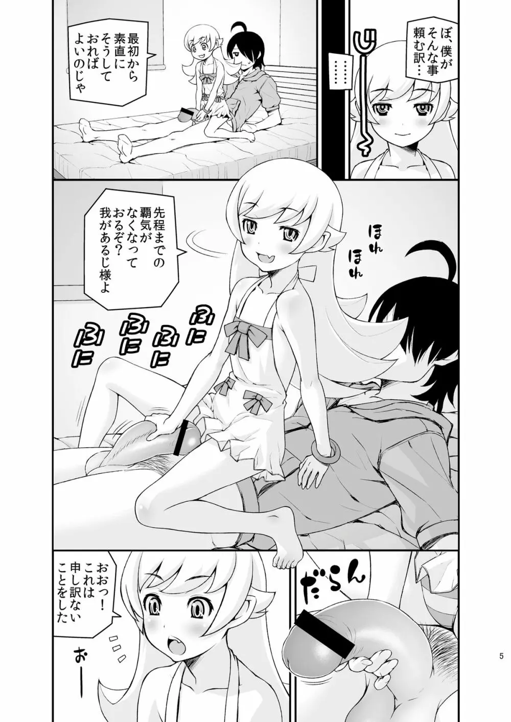 しのしののほん＋ Page.7