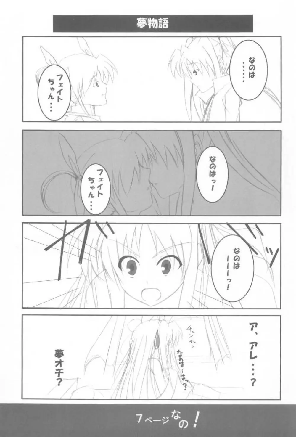 F・C・G Page.6