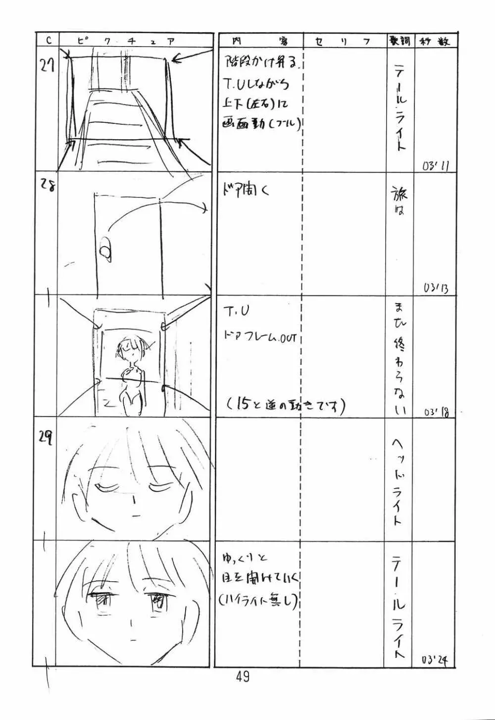 はっぱ隊 2 改訂版 Page.48