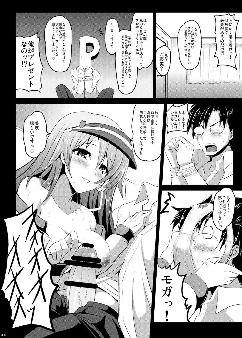 スマイル@セクロス Page.3