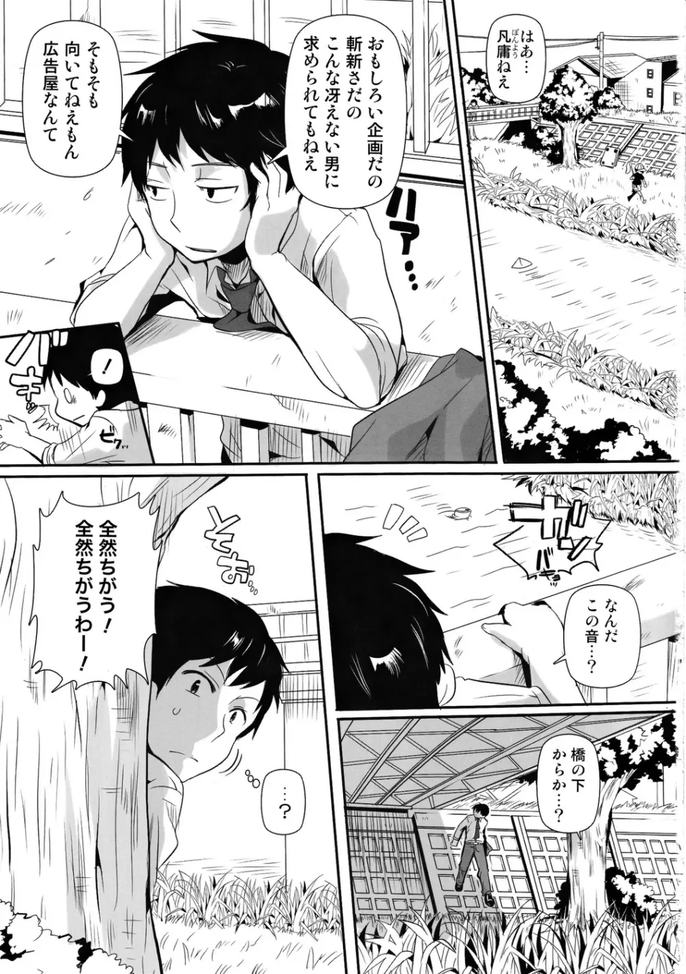 アヘ顔シャセイ大会 Page.2