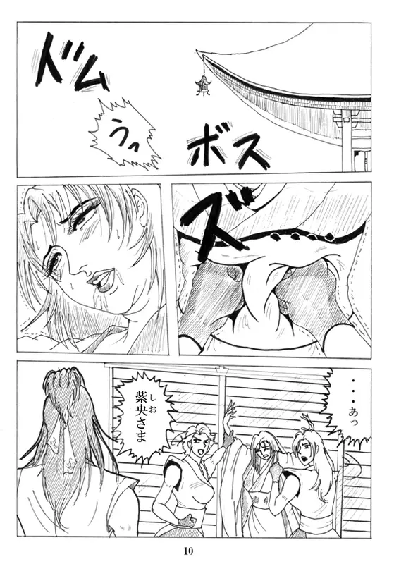 Unknown Comic Page.11