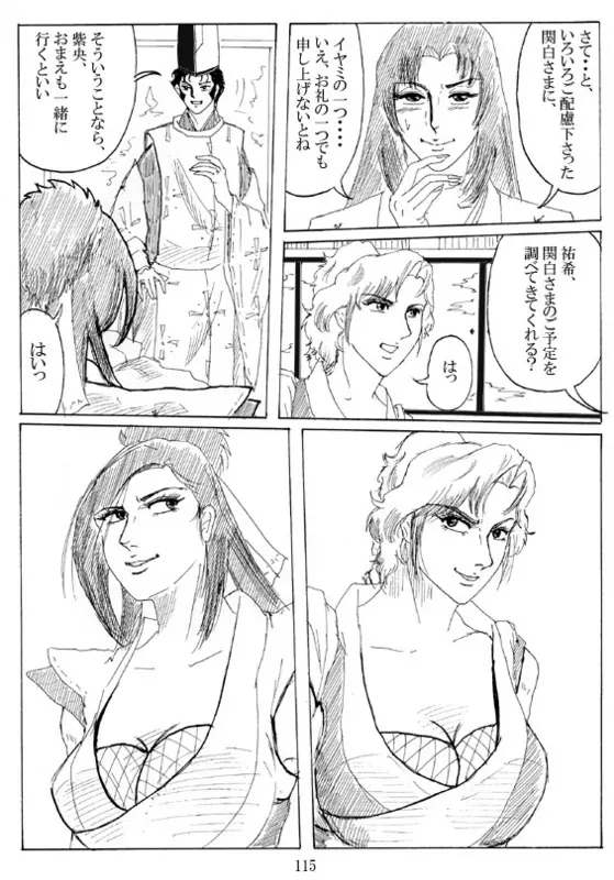 Unknown Comic Page.117