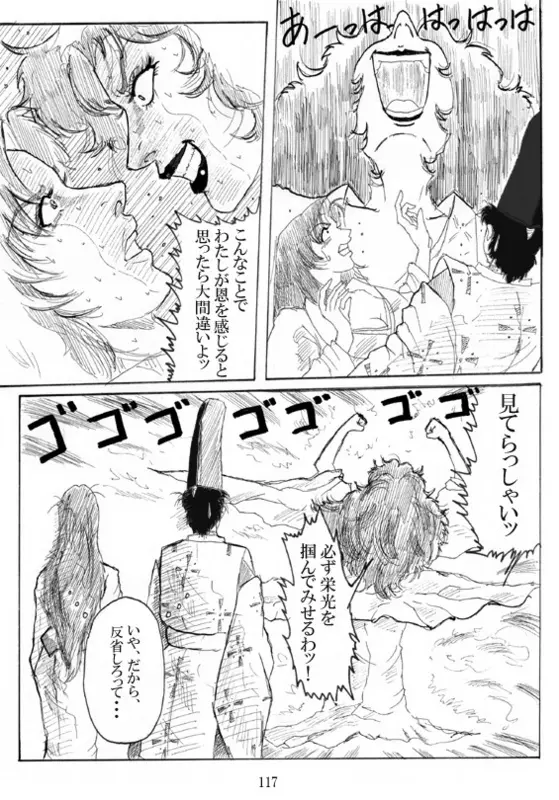 Unknown Comic Page.119