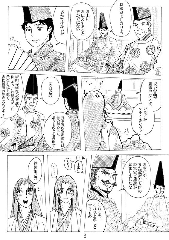 Unknown Comic Page.3