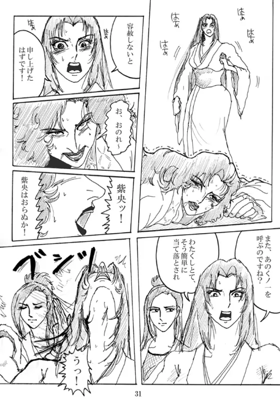 Unknown Comic Page.32