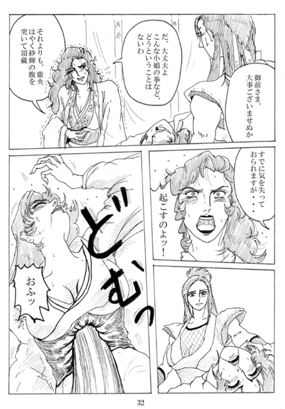 Unknown Comic Page.33
