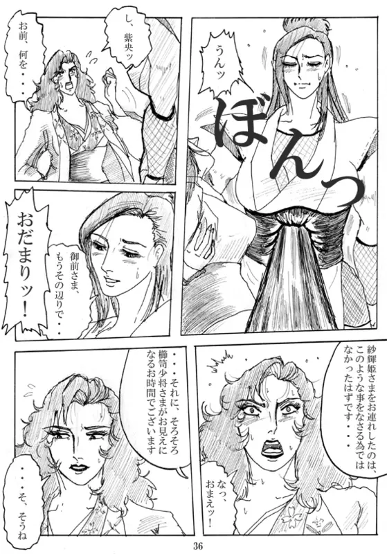 Unknown Comic Page.37