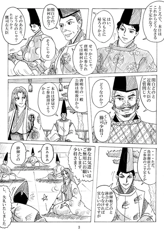 Unknown Comic Page.4