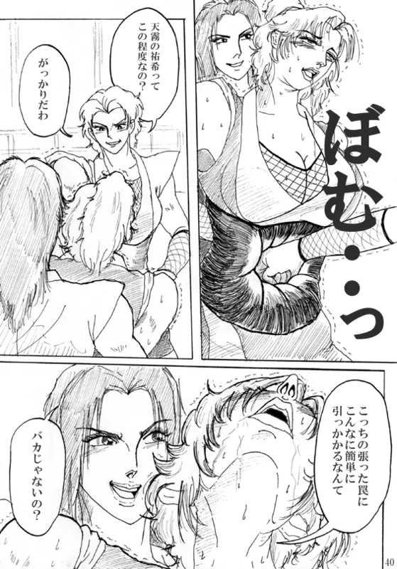 Unknown Comic Page.41