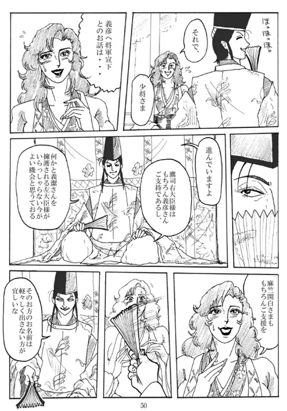 Unknown Comic Page.51
