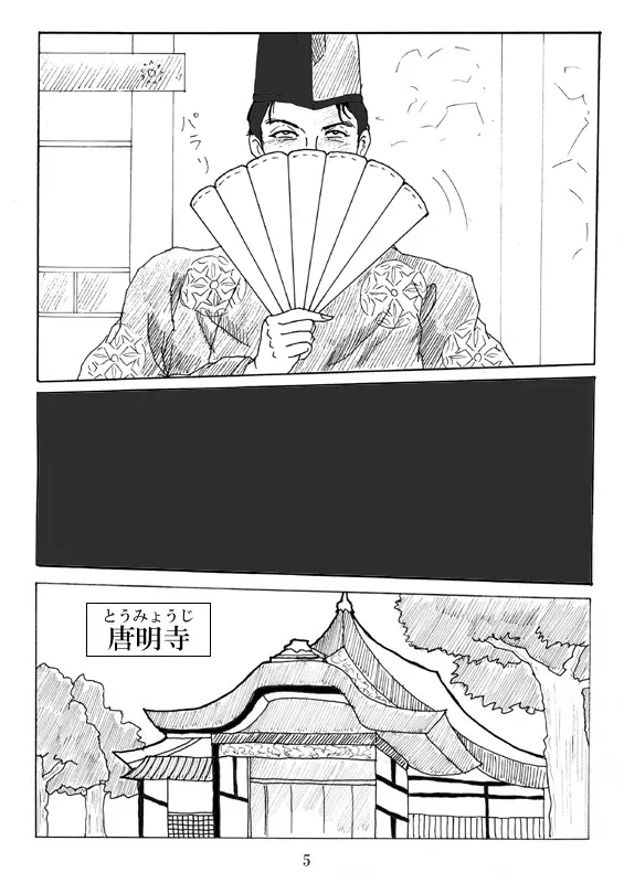 Unknown Comic Page.6
