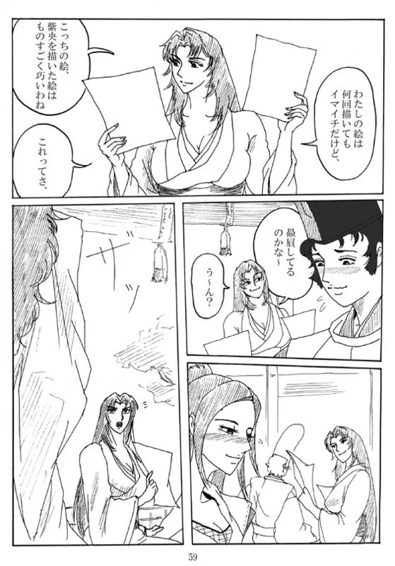 Unknown Comic Page.61
