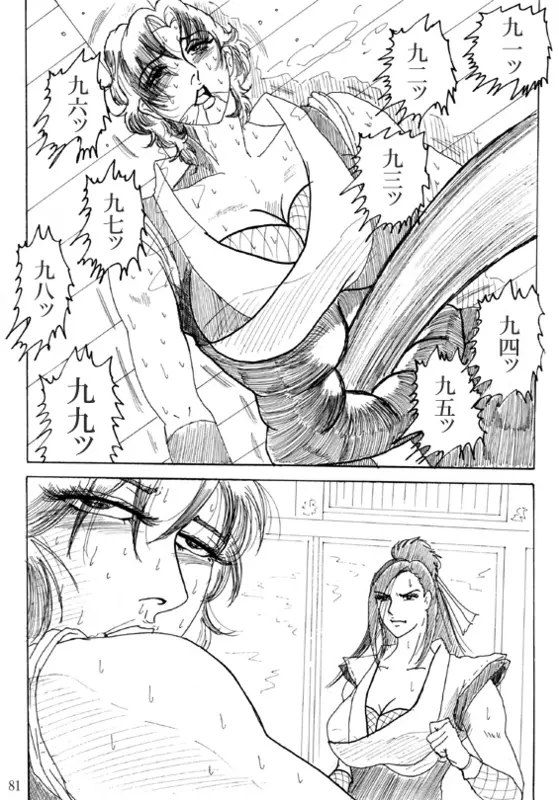 Unknown Comic Page.83