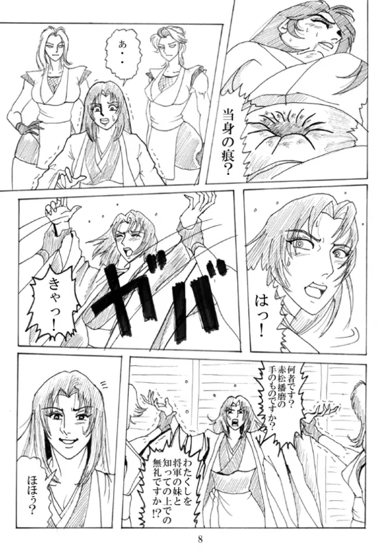 Unknown Comic Page.9